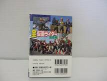 ケイブンシャの大百科 全仮面ライダー大百科　アギト　2001_画像2