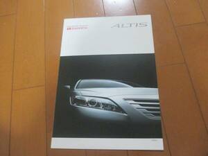 B9098カタログ◆ダイハツ◆ALTIS◆アルティス2008.6発行