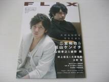 FLIX★二宮和也/松山ケンイチ/加藤和樹/大倉忠義/山田孝之_画像1