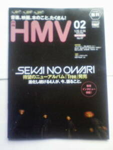 月刊HMV 02 モーニング娘。℃-ute 中山晴喜 H ZETTRIO 美輪明宏