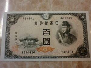  Odawara (26) * Japan Bank ticket A number 100 jpy 4 next 100 jpy * No.65