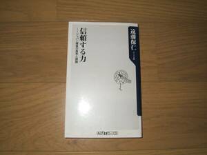 ★遠藤保仁★信頼する力★代表復帰応援★トルシエ