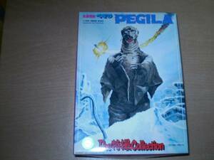 the special effects collechion 6 freezing monster pegila