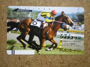 I1080* Dyna Gulliver horse racing telephone card 