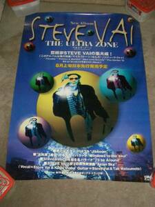 STEVE VAI/THE ULTRA ZONEの非売品レアポスター！