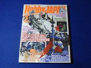 雑誌 ホビージャパン 2013.03　ダンボール戦機 アキレス&AX-00