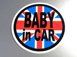 BC-mg●イギリス国旗BABY in CAR【マグネット仕様】 10cmサイズ●赤ちゃん 車に乗ってます☆ユニオンジャック ベビー キッズ 円形 丸型 EU
