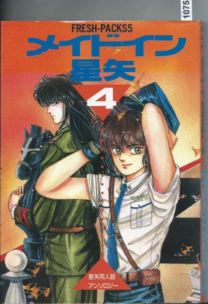 【中古】 メイドイン星矢 ３０/ビブロス 中古】 メイドイン星矢 30/ビブロス