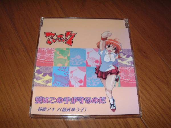 こいこい７　キャラミニアルバム６枚 未開封品 2025年最新】Yahoo!オークション -こいこい7(音楽)の中古品