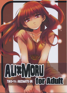 マギ同人誌■ALI×MOL/床子屋(鬼頭えん)■アリモル