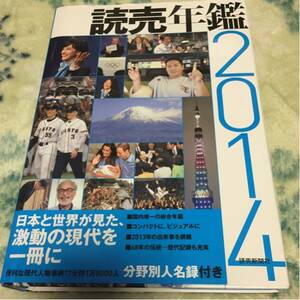 .. yearbook 2014 Japan . world . saw, ultra moving. present-day . one pcs. .