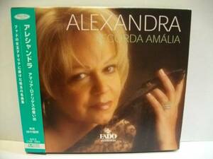 2枚組 CD　アレシャンドラ / アマリア・ロドリゲスの思い出　中村とうよう　ファドの女王