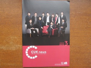 OFFICE CUE офис кий бюллетень фэн-клуба CUENEWS*2012.3