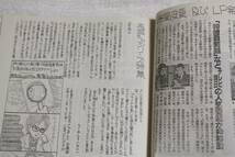 特捜最前線ファンクラブ会誌★S.I.S.N. 5号★本放送当事もの_画像2