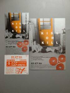  movie front . ticket unused Kiss * or * cut post card . red temi-5 group 