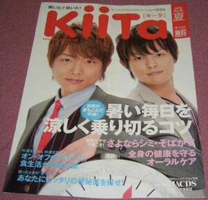 ★☆「KiiTa キータ」38号2012年夏号 杉浦太陽 杉浦太雄 NARUTO