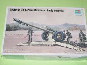 1/35 トランペッター 02328 ソビエト軍 D-30 122mm榴弾砲 初期型