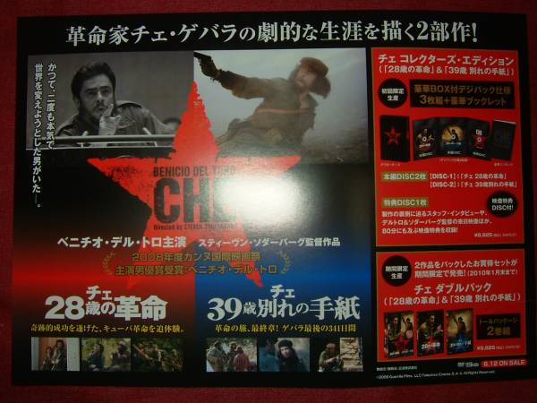 2025年最新】Yahoo!オークション -ゲバラ ポスターの中古品