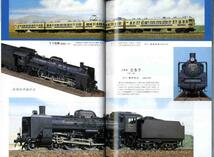 【a4051】89.9 鉄道模型趣味No.519／ED75,キハ53,JNR C57,羽澤..._画像3