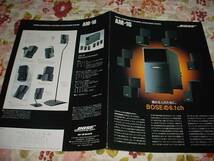 2002年11月　BOSE　スピーカー　AM-16のカタログ_画像3