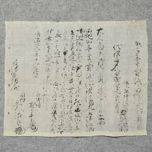 古文書 明治四年 弐年季ニ売渡シ田地證文之事 白崎村 福井県