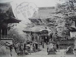 en шина * префектура Fukushima город Koriyama адресован марка . печать штамп . скала плата . Цу . пустой магазин книга@.. .