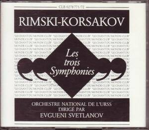 R=コルサコフ 交響曲全集 2CD スヴェトラーノフ
