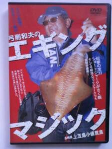  смычок . Kazuo. искусственная приманка на кальмара Magic рыболовный весна осень кальмар DVD