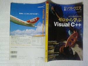  Zero from ..Visual C++ MFC. basis . understand! ( Nikkei BP personal computer the best Mucc ) Nikkei software compilation 