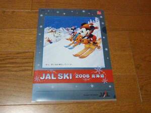 JAL SKI 2006　北海道ミッキーマウス クリアファイル 