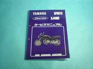 ディバージョン400 純正 サービスマニュアル 当時物 XJ400S 整備書 YAMAHA