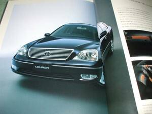  Toyota Celsior основной каталог [2001.8]2 позиций комплект прекрасный товар ( не продается ) высококлассный 