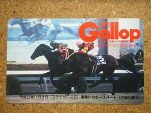 I1286A*Gallopdokta-s part horse racing telephone card 