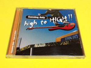 黄金価格！Cunning Anty high to HIGH 同梱可能