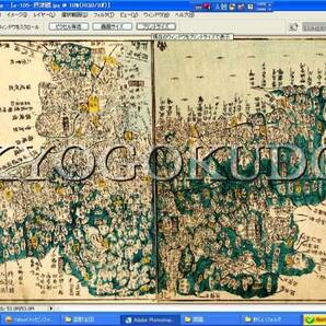 ◆天保８年(1837)◆江戸時代地図帳の最高傑作◆国郡全図　摂津国◆スキャニング画像データ◆古地図ＣＤ◆京極堂オリジナル◆送料無料◆