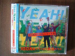 KAN＋キマグレン＋一青窈 /「YEAH!　YEAH!　YEAH!」ジャンク