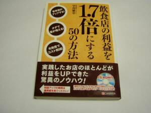 *. river . chapter *[ eat and drink shop. profit .1.7 times . make 50. method ]*CD-ROM attaching 