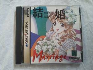 ○　セガサターン　結婚 ～Marriage～