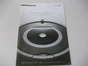 【カタログのみ】アイロボット ルンバ 700シリーズ・600シリーズ