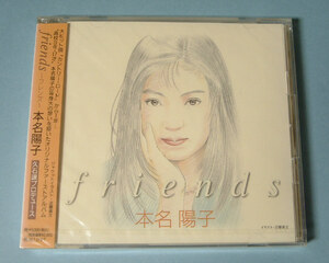 本名陽子☆friends/フレンズ・久石譲プロデュース・新品未開封CD