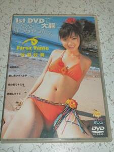 DVD 谷麻紗美 FirstTime 動作確認済 中古品