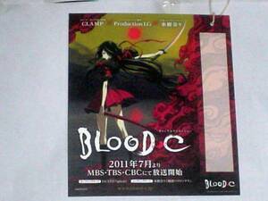 【 BLOOD・C 】 短冊+ポストカード広告　CLAMP