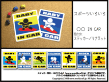 ■CHILD IN CARステッカーバスケットボール キッズ■ 車に乗ってます カラー、ステッカー／マグネット選択可能☆オリジナル 磁石_画像2