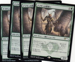 即決】MTG/プロモ★アブザンの獣使い★日本語 Foil　4枚セット