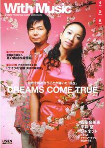 ☆USEN☆Music Pleasure/2008.4.5.6：DREAM COME TRUE☆