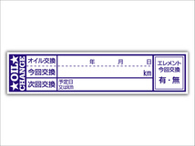 ●耐候性UVインキ使用：65x15mm(画像1)