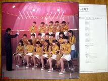 【LP】ニイニイゼミポップスオーケストラ(YX7315N日本コロムビア1982年見本SAMPLE和ジャズ市川秀男江草啓介荒川康男石松元)_画像2