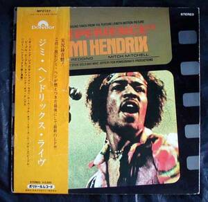 【帯LP】ジミヘンドリックスライヴ(MP2157ポリドール/日本グラモフォン初回JIMI HENDRIX EXPERIENCE)