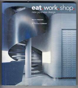 【c4881】2004年 eat.work.shop. - new japanese design