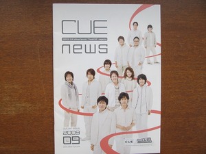 OFFICE CUE офис кий бюллетень фэн-клуба CUENEWS*2009.9